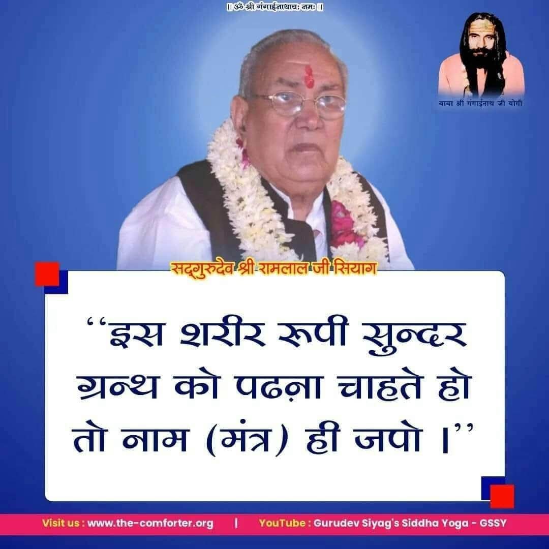 RADHERADHEJI20's tweet image. 🙏* OM SHRI GANGAI NATHAY NAMAH🔱*🙏 
Website:the-comforter.org
🙏ॐ श्री गंगाईनाथाय नमः 🙏      
#SpiritualScience