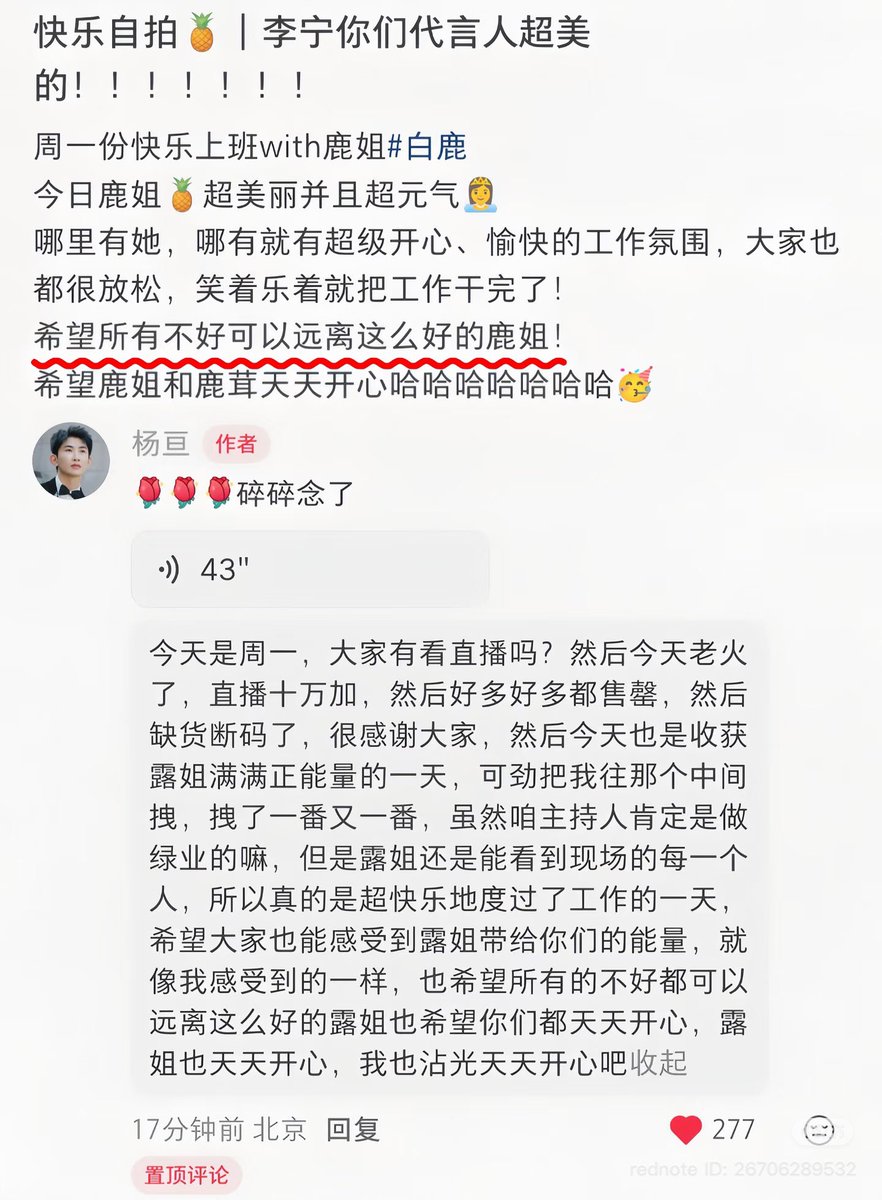Yuri39105809's tweet photo. 260317 | 杨亘 XHS Update 

Yang Gen, the host for BaiLu's Li Ning livestream tonight share a post and live pics of him with BaiLu.

1/3

#BaiLu https://t.co/9YXlNE8eoW