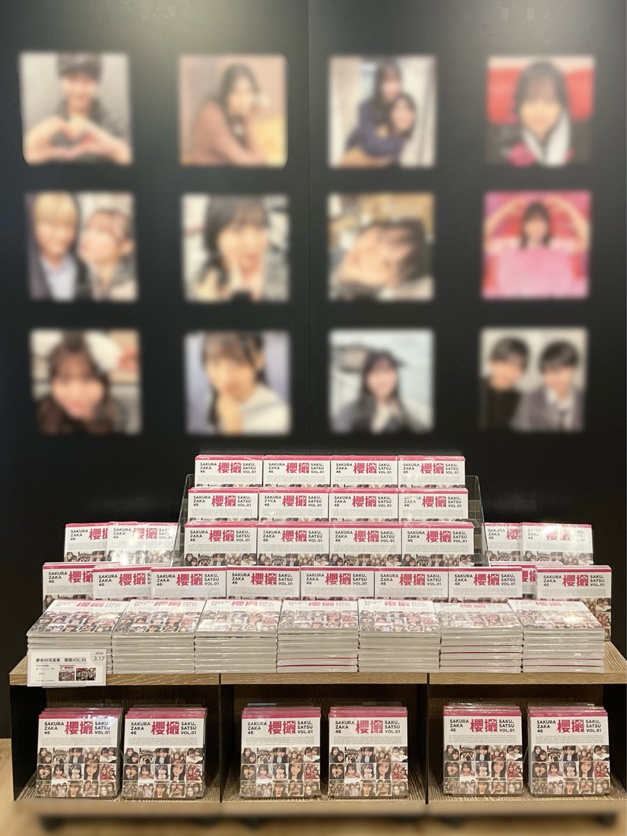 4F BOOK】 本日発売 『#櫻坂46 写真集 #櫻撮 VOL.01』🌸 入荷いたし