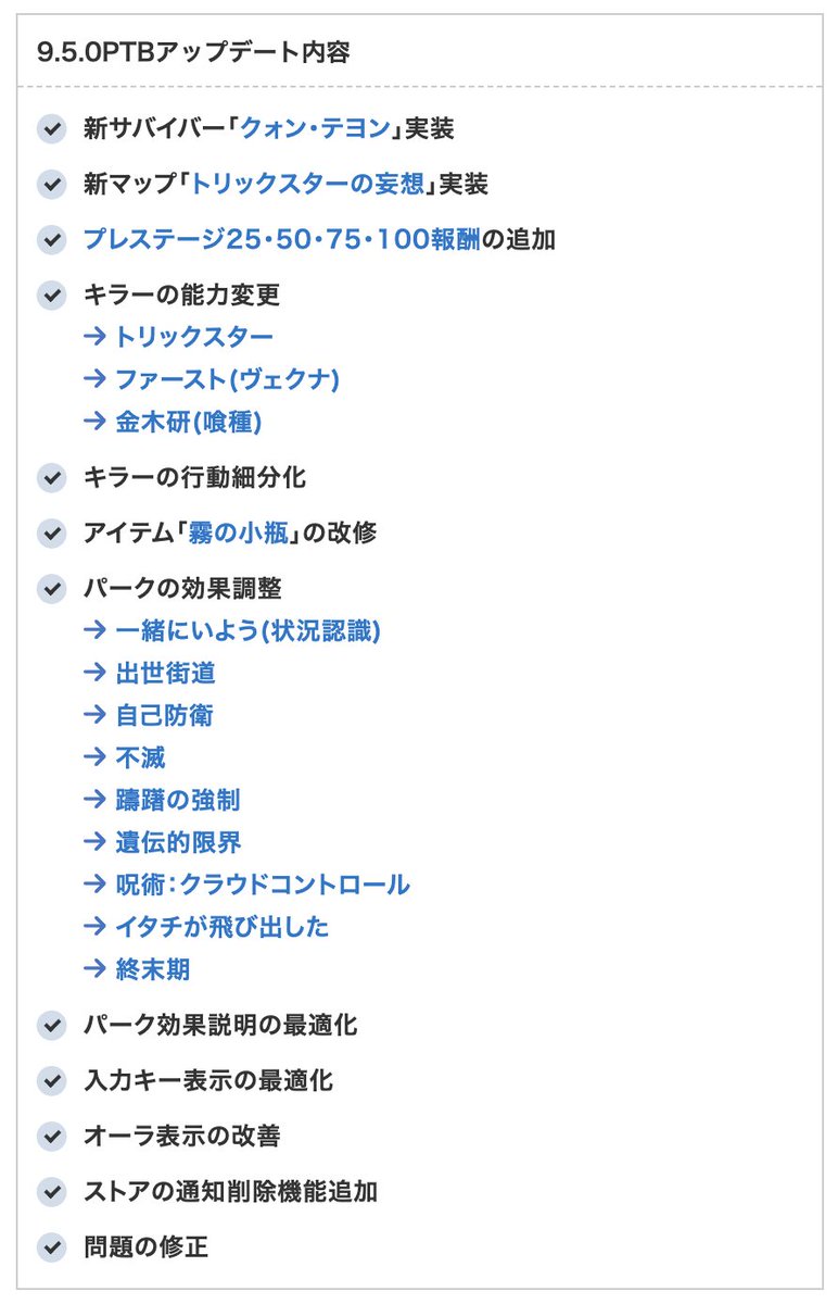 dbd_kamigame's tweet photo. 【本日深夜に9.5.0アップデート実装！】

3月18日0時、つまり本日夜に大型アプデ「9.5.0」が配信されます！

新サバイバー新マップ実装
トリスタ強化
プレステージ報酬追加
パーク調整
オーラ色変更機能
等々、盛り沢山です( ᐛ )و

▼9.5.0PTBアップデート内容まとめ
https://t.co/bU1SoBqbbv 
#DbD