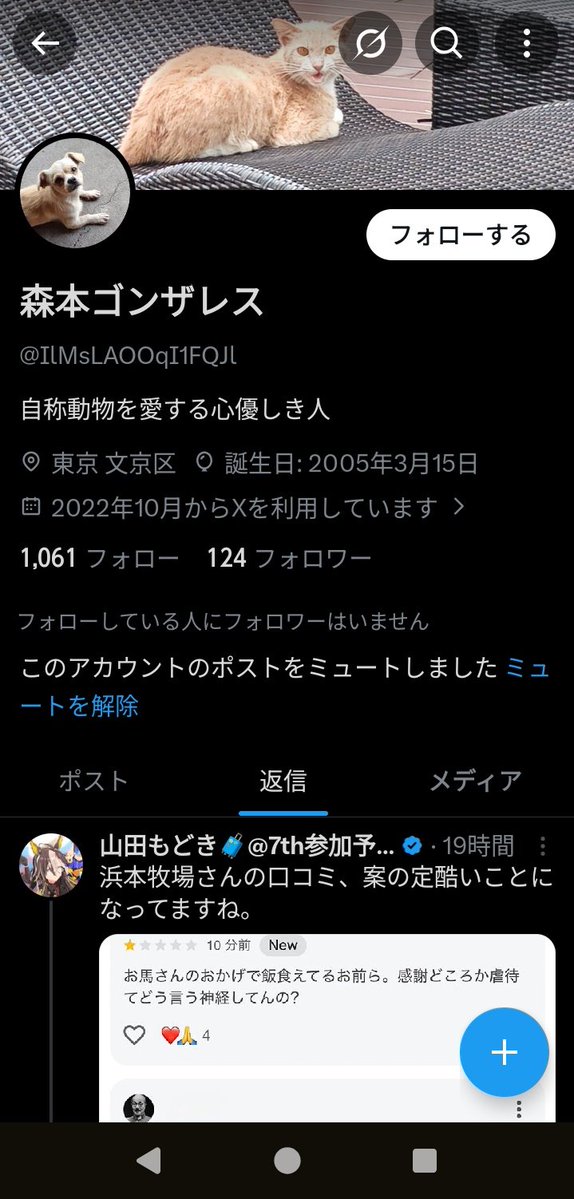 みぽよa.k.a.珍念a.k.a.陳念 tweet media