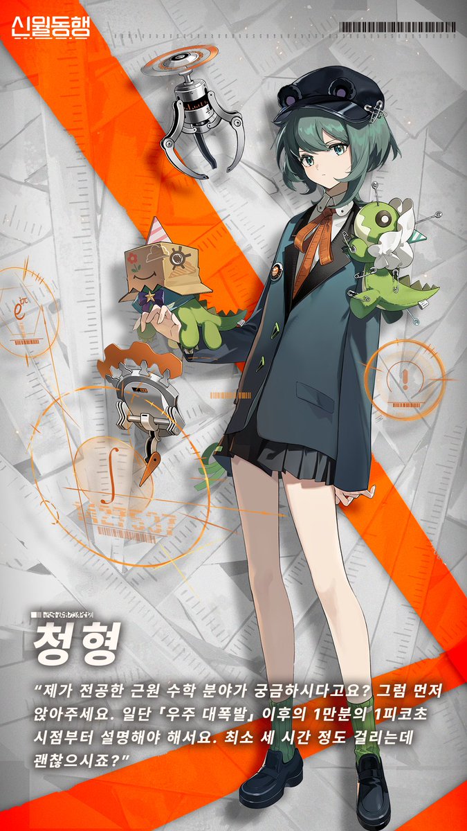 신월동행 tweet media