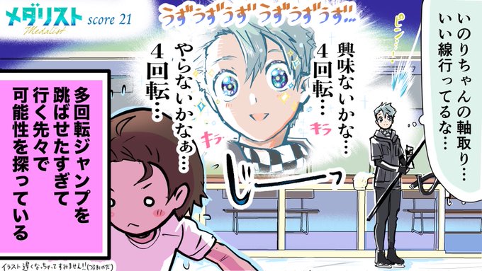 メダリスト 』アニメ化記念・つるまいかだ先生のサイン入り1巻を含む