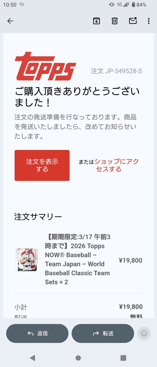 entame20232014's tweet image. 買ってみた！サイン当たれー
#ToppsWBC