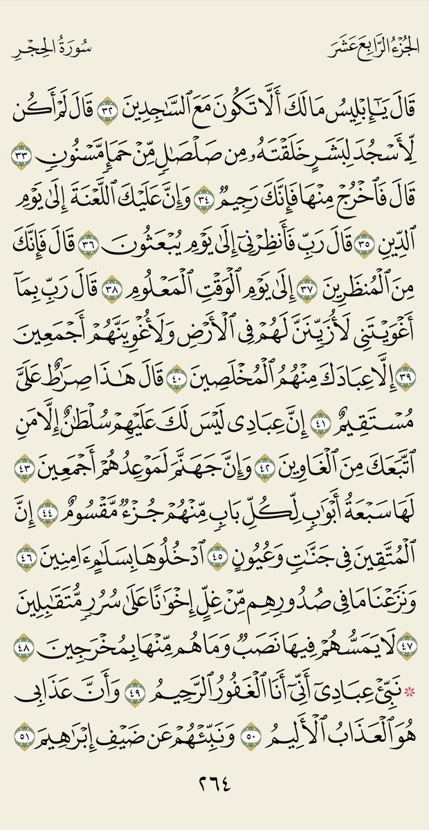 AwadAldarmaki's tweet photo. #صفحة_من_القرآن_الكريم🌹 https://t.co/PZBc68W0w2