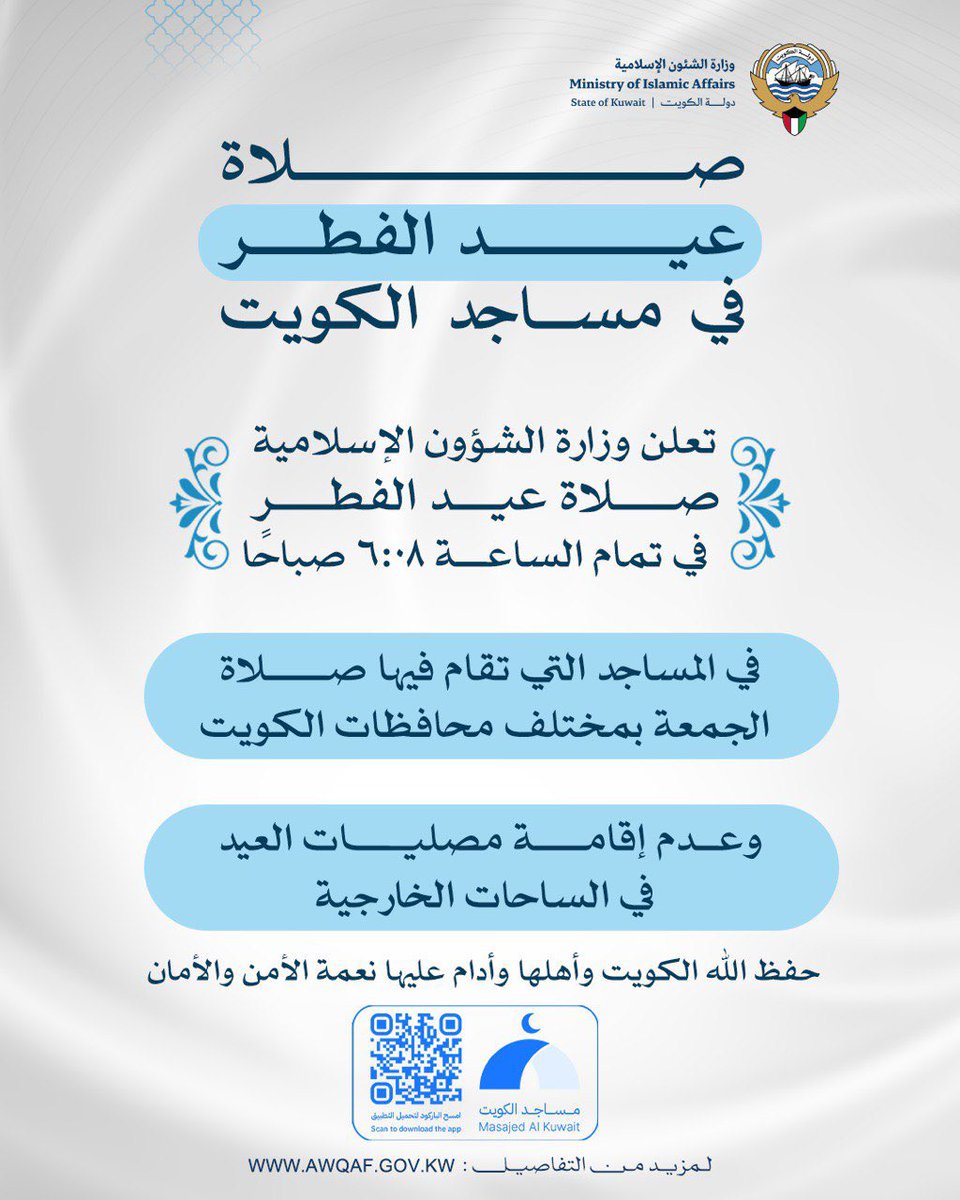 وزارة الشئون الإسلامية tweet media