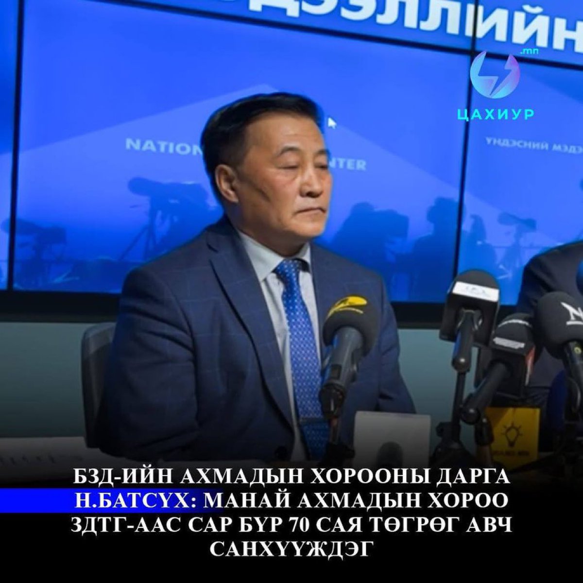 Bataxe13's tweet photo. Баянзүрхийн татвараар туйлдаг гарууд байна

Бат-Амгалан болон түүний цүнх баригчид нь
Баянзүрхийн төсвөөс сар бүр 70 саяыг өгдөг. https://t.co/OP0zqrTSNK