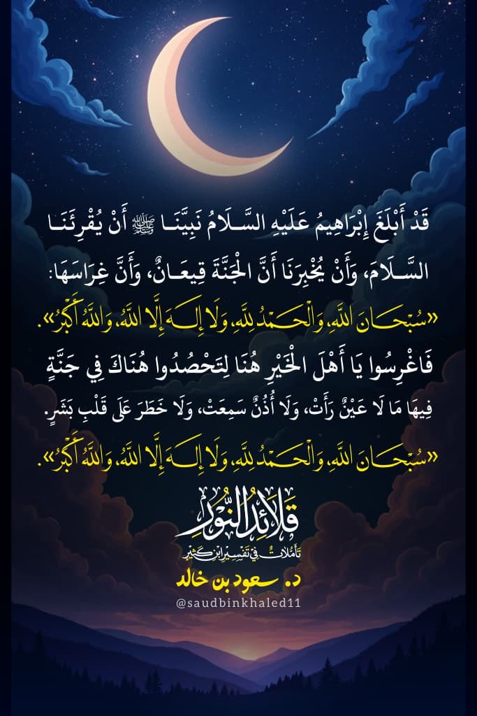 سعود بن خالد tweet media