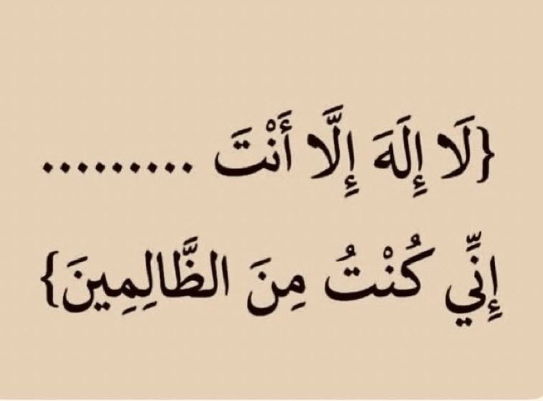 ٰأكمل ٰالآية الكريمةٰ🤍