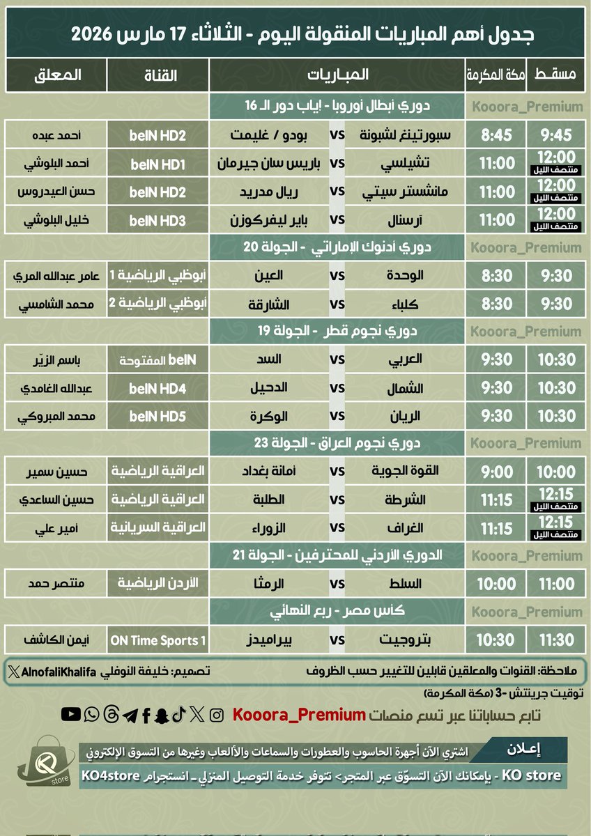 أخبار كأس العالم tweet media