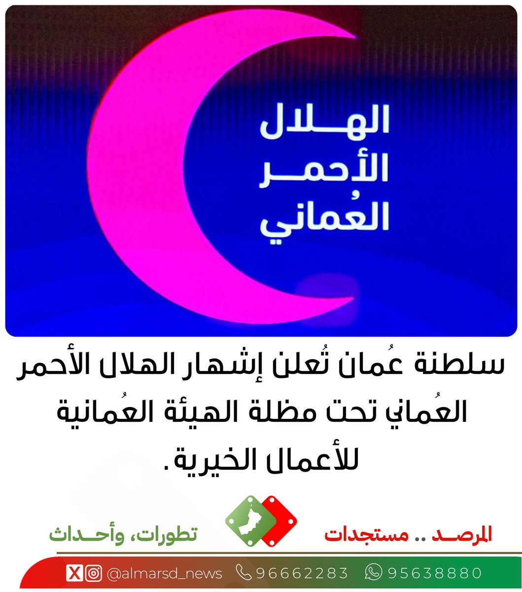 المرصد tweet media