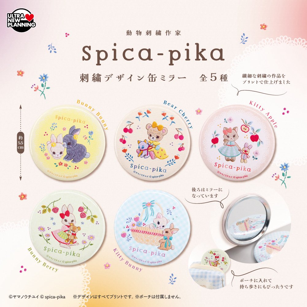 🌸spica-pikaカプセルトイ🌸 ひさしぶりにスピカピカの かわいい動物