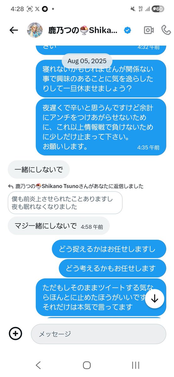 やっと休みが来たんで晒します
こいつ自分のリプに都合悪いと味方されててもこういうことするタイプです
正直仕方ないとも思ってたけど誤解とか関係なくこんなんやったらあかんやろ、と思って愛想がつきました
あまりに自分ファースト、普通に腹が立ちます
せめて東日本の件だけは謝罪表明すべき
