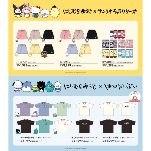 sanrio_oshikatu's tweet photo. ＼⚠️コラボ商品【予告】📣🆕／
ドン・キホーテ限定🐧✨
にしむらゆうじ×サンリオキャラクターズのコラボアイテムが3/20(金・祝)より発売開始🥹🩷

今回は春夏向けのアパレルアイテムと、以前発売したいアイテムの再販も入ってるよ👕
前回見逃しちゃった人は要チェック🙆‍♀️
また発売日近くなったらお知らせするね📣

👇気になる人はぜひチェックしてね💕
📅発売日：3/20(金・祝)
🛒購入：ドン・キホーテの取り扱い店舗
（取扱店舗は以下ページにて）
https://t.co/VUjaitfVZL

#サンリオ #ドンキホーテ #にしむらゆうじ
