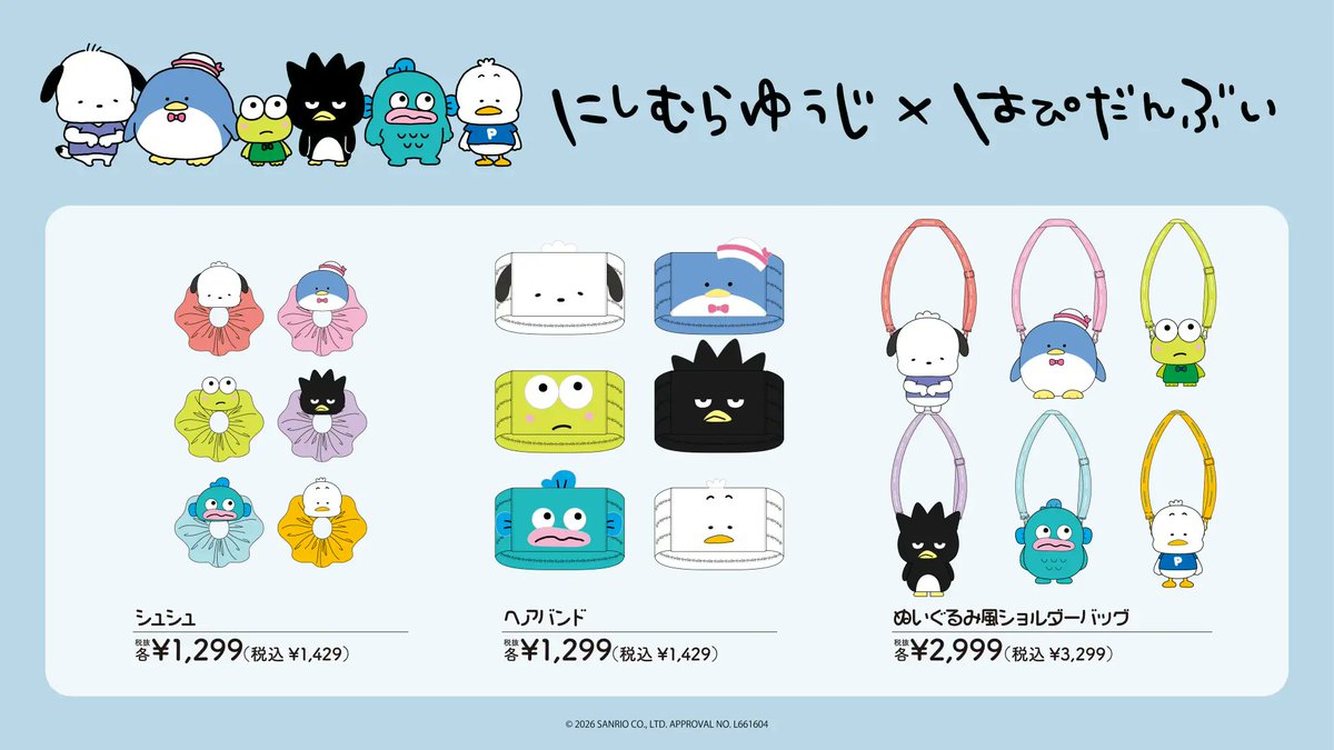 sanrio_oshikatu's tweet photo. ＼⚠️コラボ商品【予告】📣🆕／
ドン・キホーテ限定🐧✨
にしむらゆうじ×サンリオキャラクターズのコラボアイテムが3/20(金・祝)より発売開始🥹🩷

今回は春夏向けのアパレルアイテムと、以前発売したいアイテムの再販も入ってるよ👕
前回見逃しちゃった人は要チェック🙆‍♀️
また発売日近くなったらお知らせするね📣

👇気になる人はぜひチェックしてね💕
📅発売日：3/20(金・祝)
🛒購入：ドン・キホーテの取り扱い店舗
（取扱店舗は以下ページにて）
https://t.co/VUjaitfVZL

#サンリオ #ドンキホーテ #にしむらゆうじ