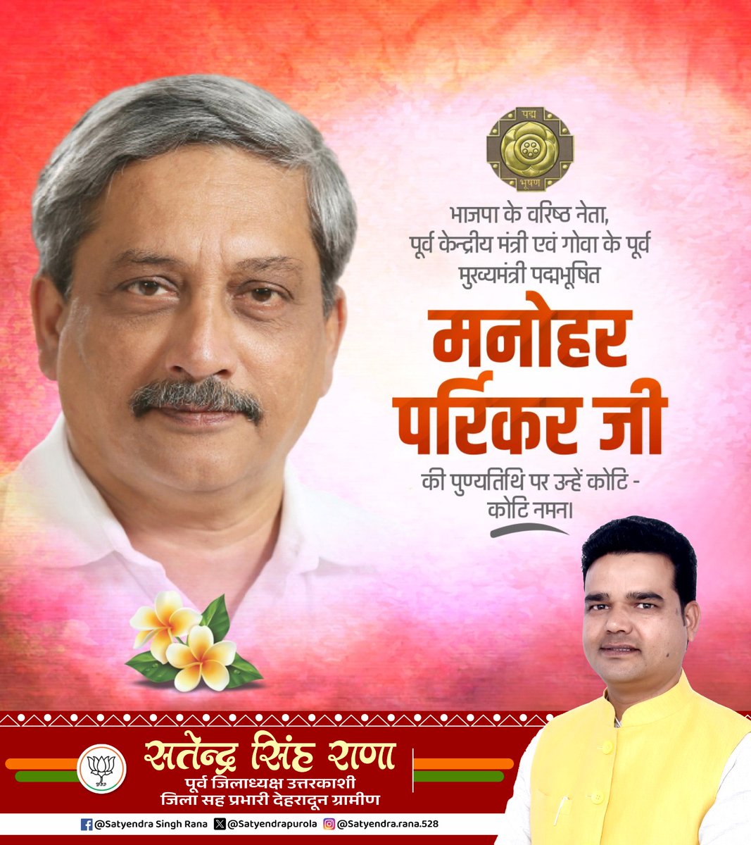 Satyendra Singh Rana tweet media