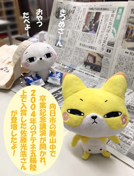 今日の京NEWS更新☆「本気になれば人は変わる」五輪陸上4位入賞 佐藤さん🏃向日・勝山中 卒業記念講演でエール💪→kyoto-hanbai.com/blogs/news/