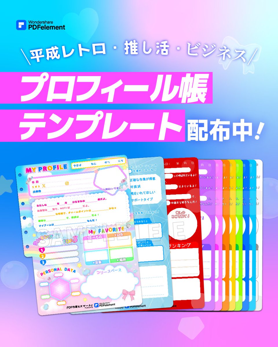 PDFelement（PDFエレメント）公式 tweet media