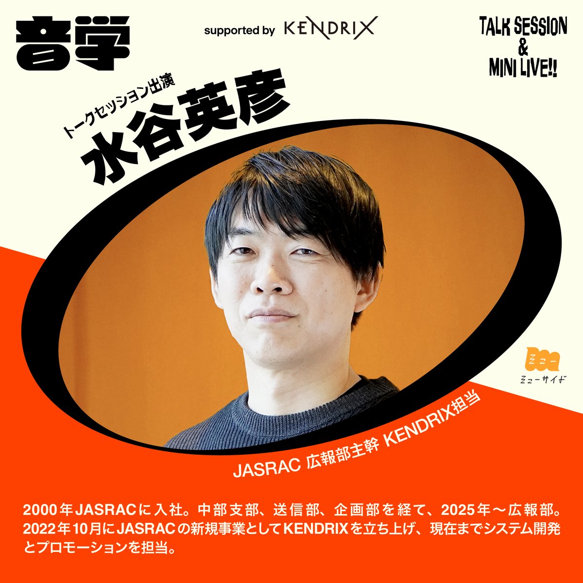 muside【公式】 tweet media