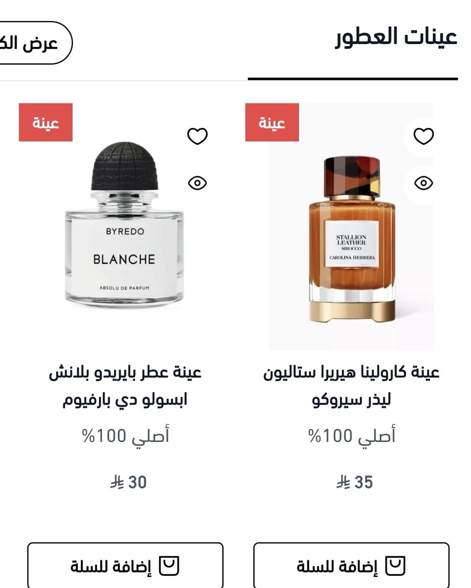 ؏ــبــدﷲ[حكاية عطرية] tweet media