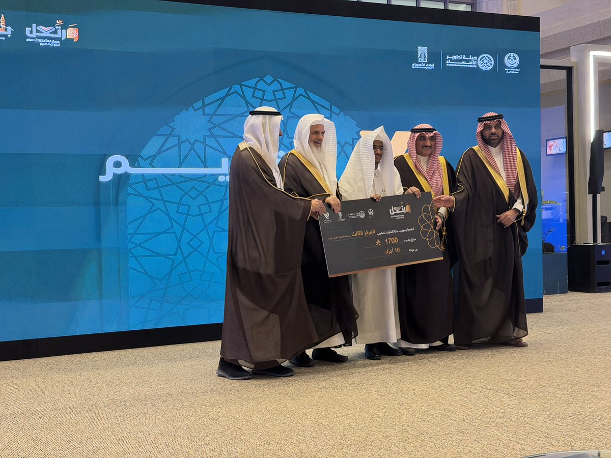 جمعية تَعَلَّم | فرع الأحساء tweet media