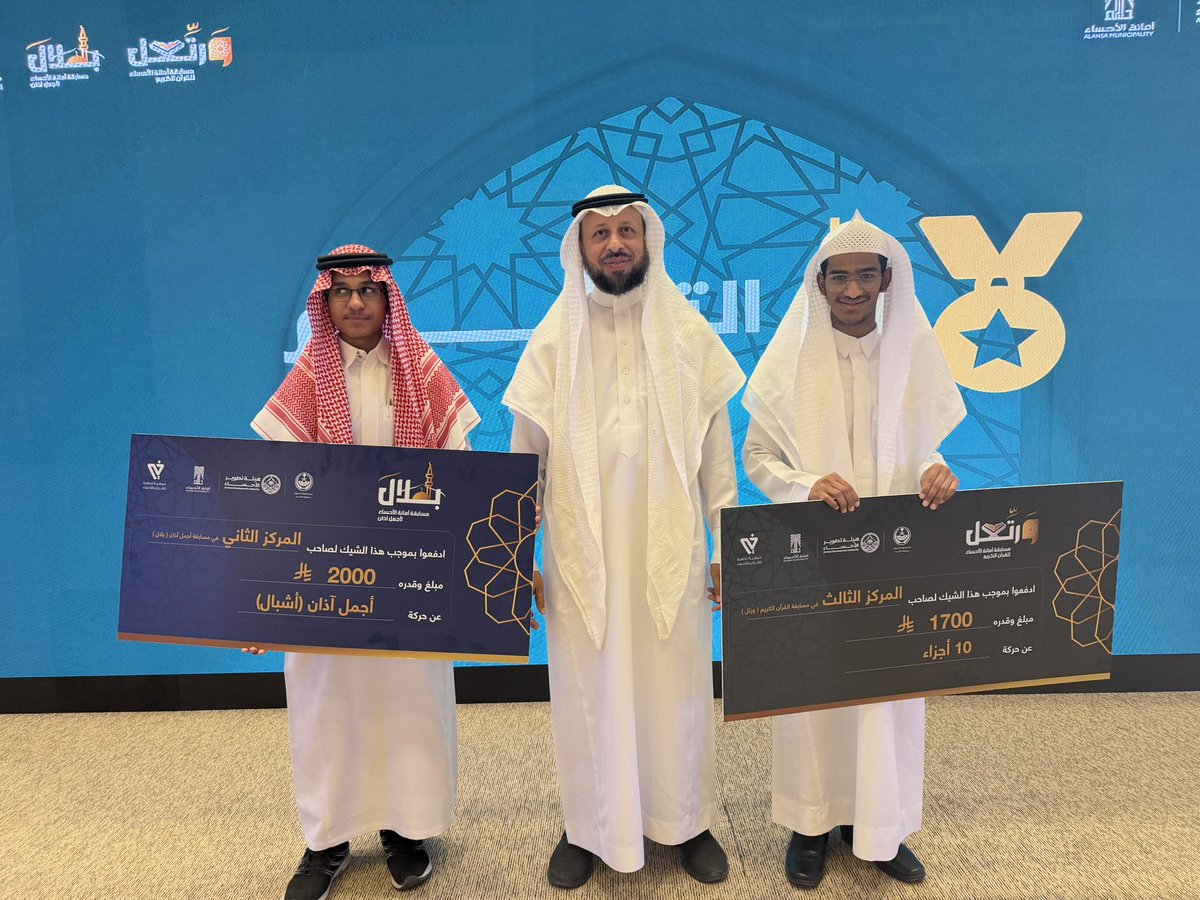 جمعية تَعَلَّم | فرع الأحساء tweet media