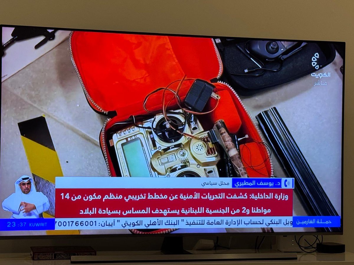 Attractive4Ever's tweet photo. 🇰🇼حسبنا الله ونعم الوكيل

لأسباب وأجندات إرهابية تخريبية هدفها تمزيق المجتمع الكويتي وخلخلة أمنه واستقراره

تم إلقاء القبض على خلية إرهابية مكونة من ١٤ مواطن و٢ لبنانيي الجنسية من حزب الشيطان 

تابع تلفزيون دولة الكويت الآن - القناة الأولى https://t.co/eNL3aE0nRH