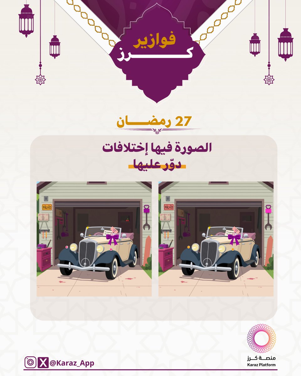 Karaz Platform منصة كرز tweet media