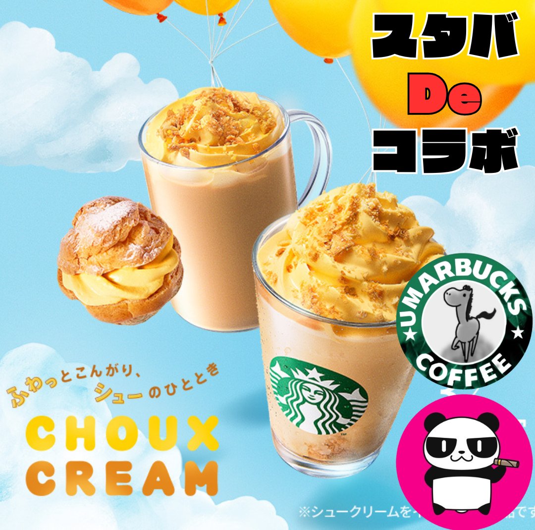 ／
   ☕スタバDeコラボ☕
＼

スタバチケットプレゼント　700円
PayPay 500 にも変更可能🆗

[条件]
1️⃣僕と(<a href="/rakuten720/">マサヤ@楽天モバイル紹介中</a>)　フォロー
2️⃣Repost♻️ &amp; いいね❤️

[締め切り]
3/18(水)　23時00分　

⚠️複垢禁止