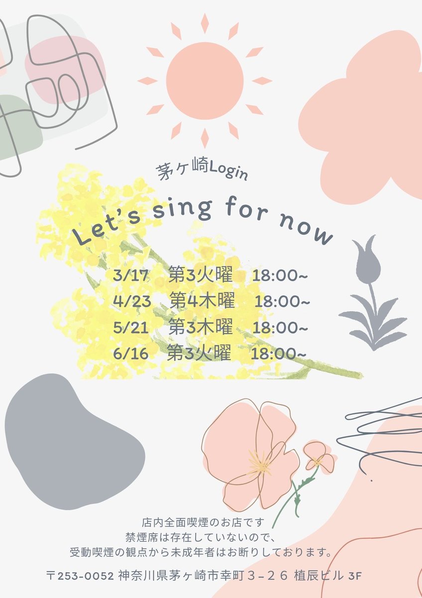 yk_the_Carnival's tweet image. 本日は茅ヶ崎Loginにて18:00〜
Let’s sing for now(オープンマイク)
やります！

是非遊びに来てください^_^
よろしくお願いします！！

#茅ヶ崎Login
#Let’s sing for now
#オープンマイク