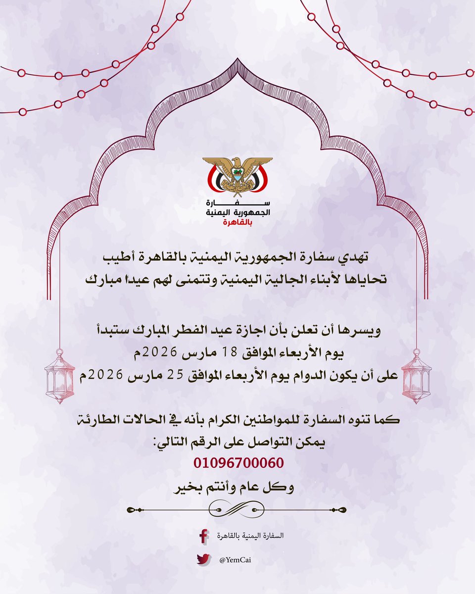 YemCai's tweet photo. كل عام وأنتم بخير ، تقبل الله طاعاتكم . https://t.co/h2NtCsKAd2