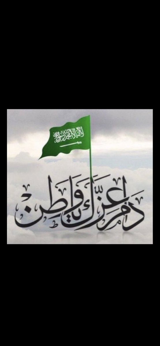 محمد بن زيدان الهزاع tweet media