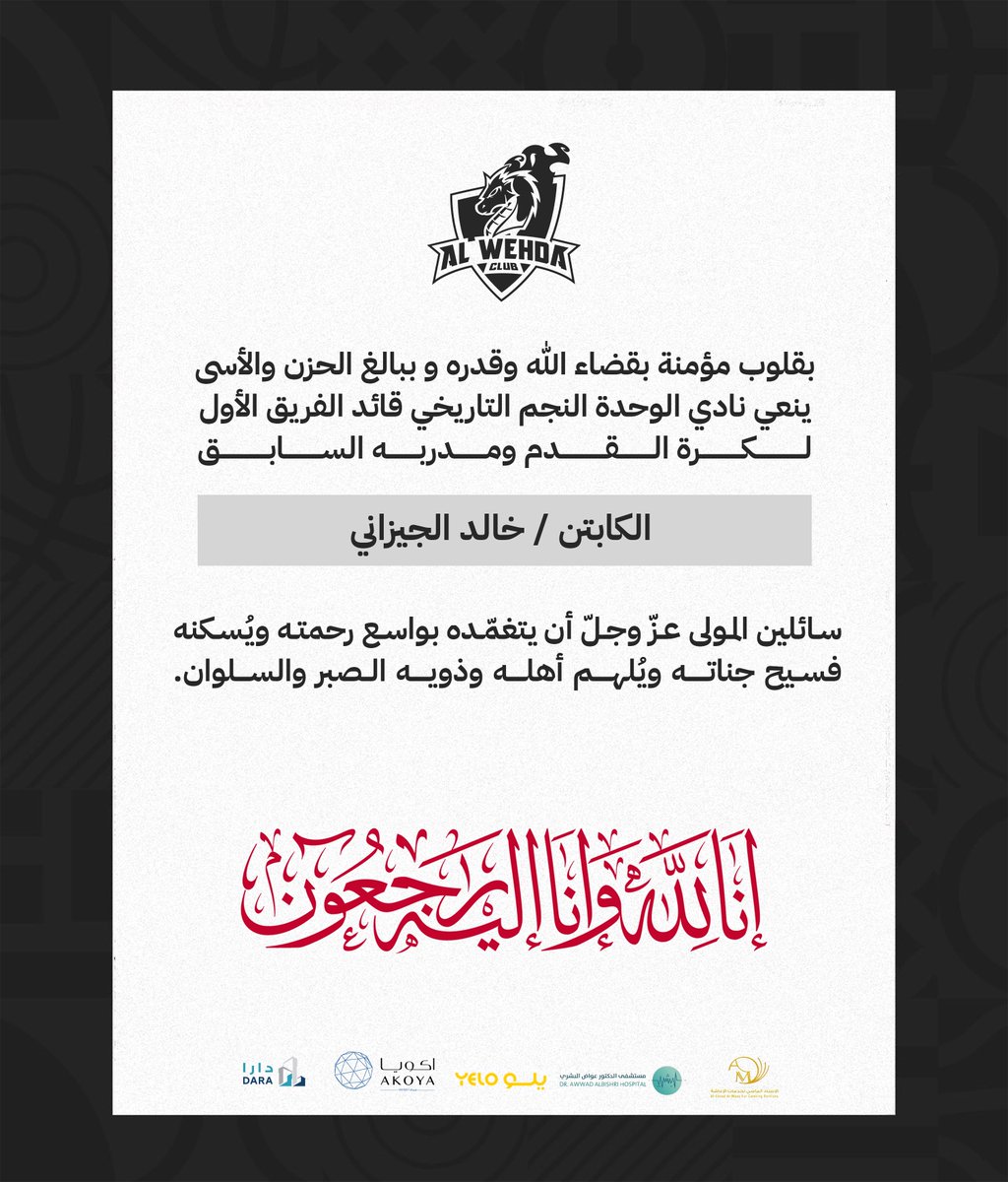 نادي الوحدة السعودي tweet media