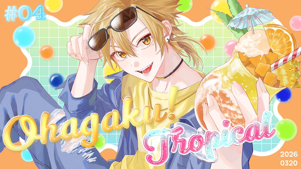 #おはガク #絵ガク