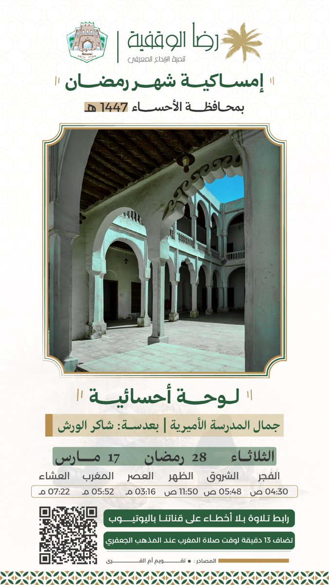مؤسسة رضا الوقفية tweet media