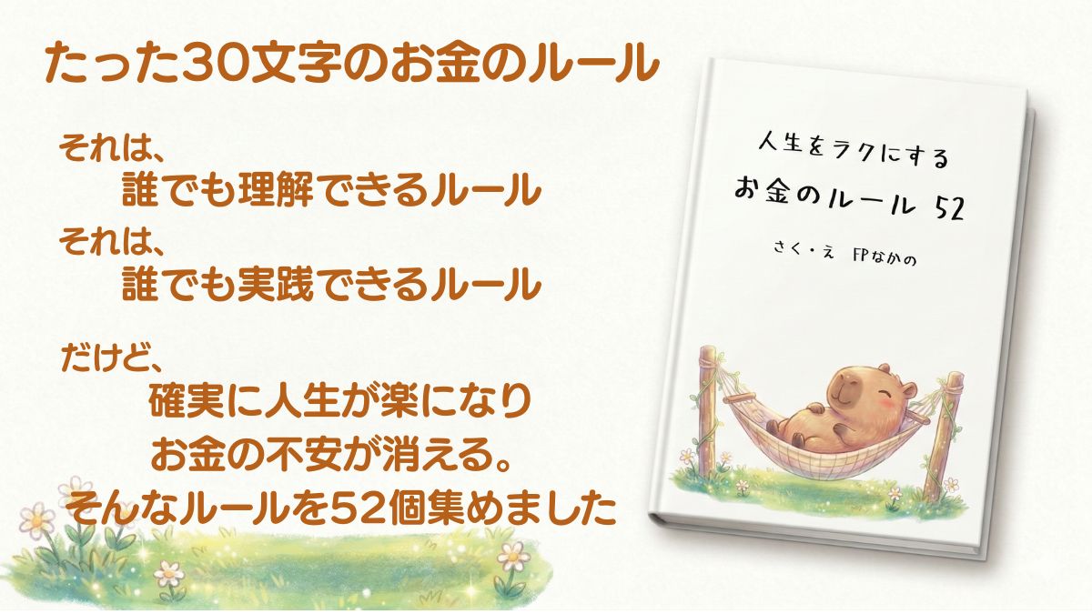 FPなかの 💰3月17日絵本出版 tweet media