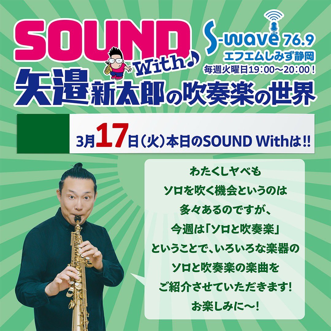 矢邉新太郎 tweet media