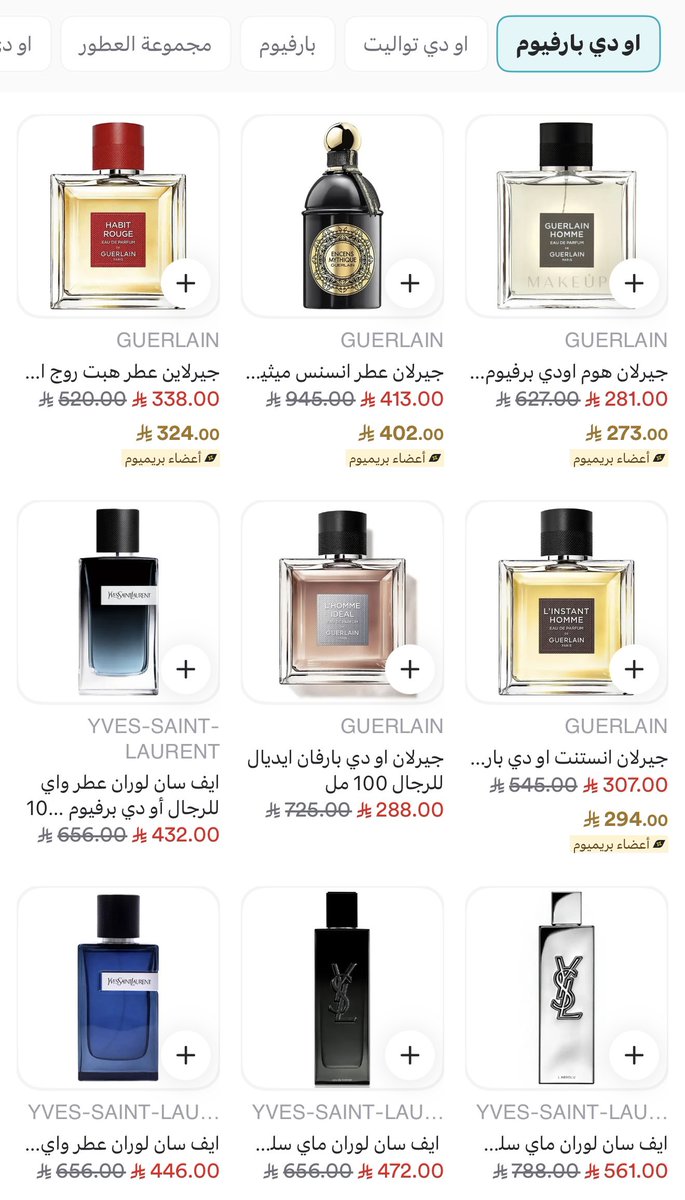 أقوى العطور الرجالية بأسعار ما تتفوت 🤩🔥  
اختار عطرك المفضل ونينجا يوصله لك بخصم يوصل إلى 70٪ وتوصيل سريع خلال 30 دقيقة!