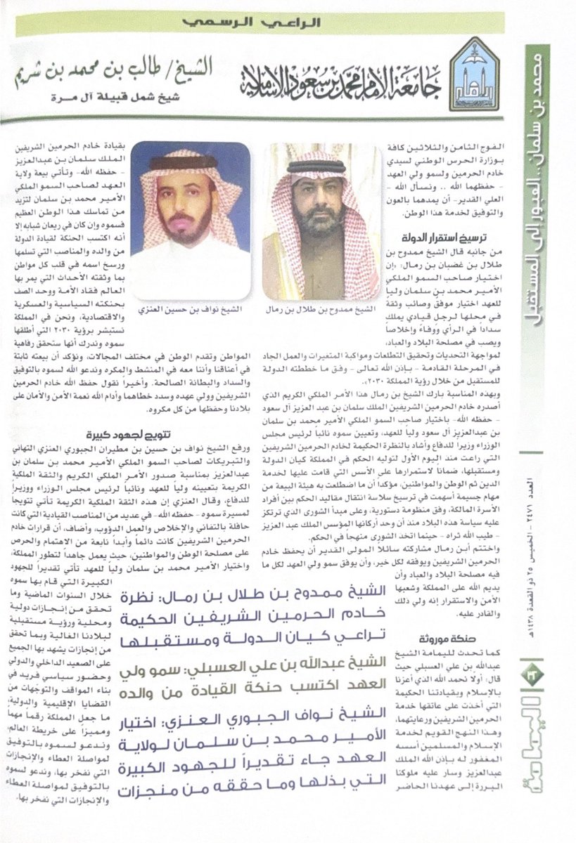 عبدالرحمن العنزي #CBP , #CEM🎖 tweet media