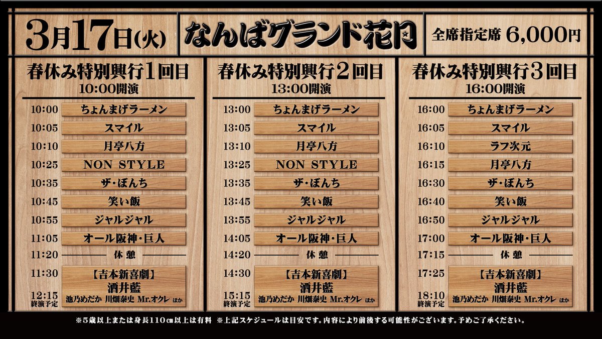 なんばグランド花月 tweet media