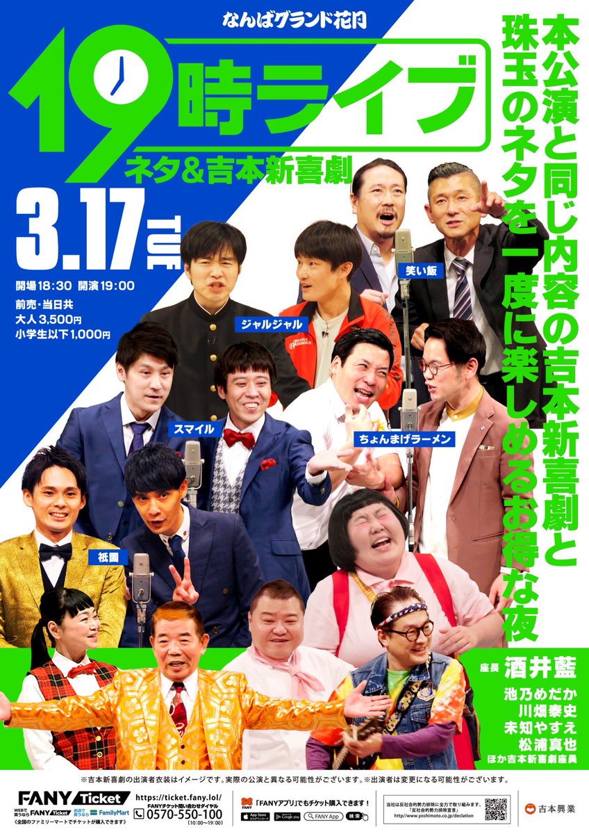 なんばグランド花月 tweet media