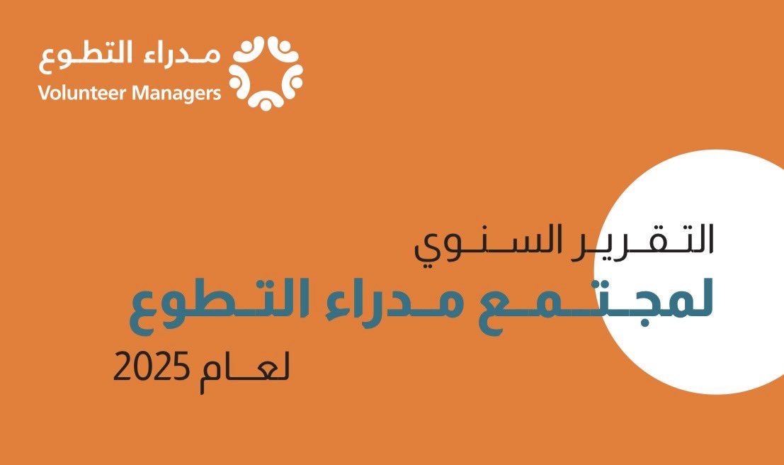 جمعية العمل التطوعي بالعلا tweet media