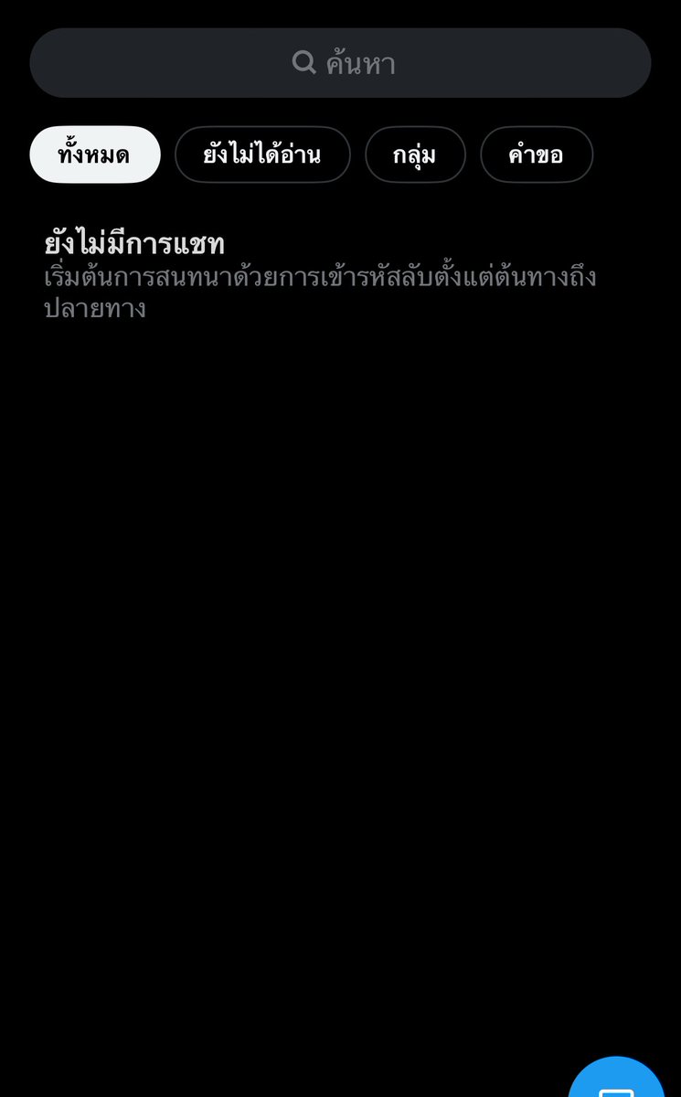 ข้อความหาย รบกวนทักไลน์นะคับ 🥺 tweet media
