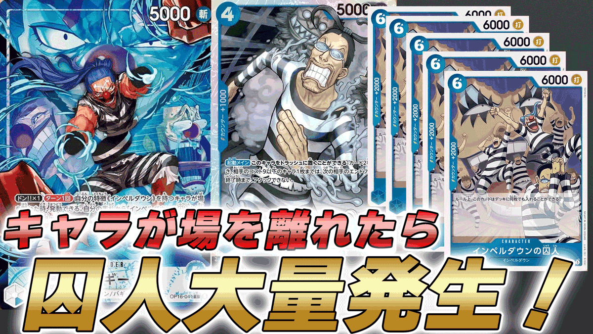 動画更新しました！ 試しに新青バギーで対戦してみました！ 囚人が大量