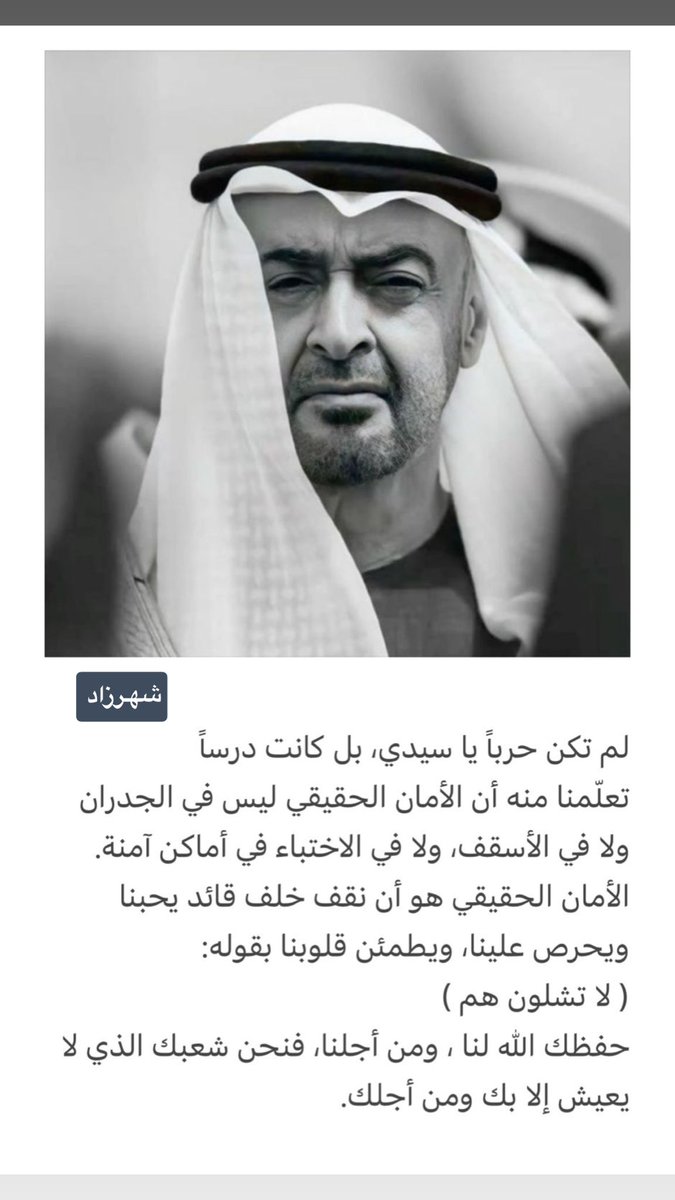 الكاتبة شهرزاد tweet media