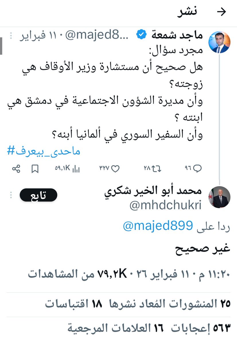 Ash tweet media