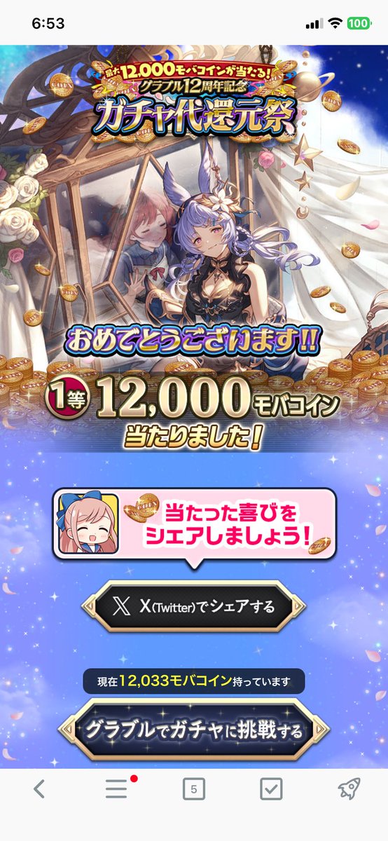 りぜろ tweet media