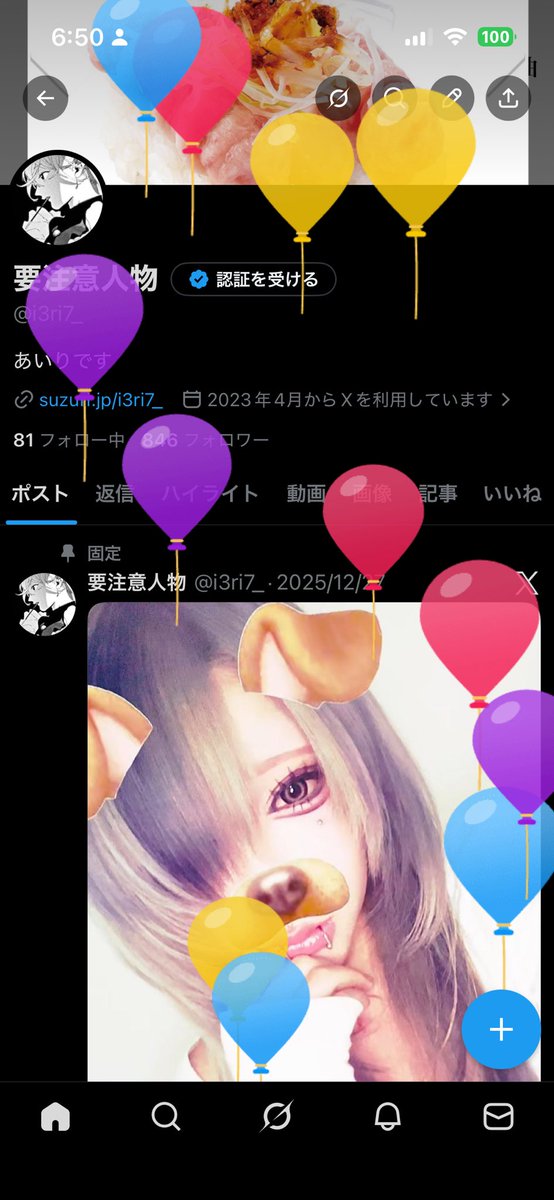 要注意人物 tweet media