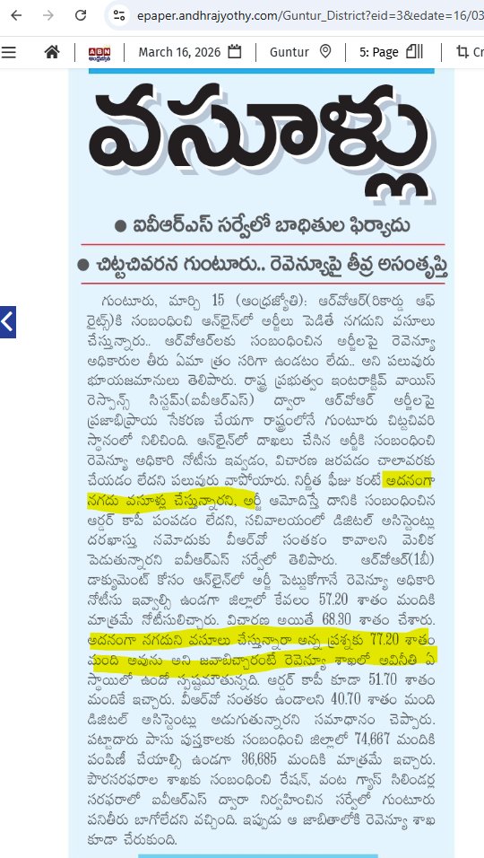 CuriousonCRDA's tweet photo. అదనంగా వసూలు చేస్తున్నారా అని అడిగితే
77.2% మంది అవును అని చెప్పారట
ఎదో నైసుగా ఉంటదని
అదనపు వసూళ్లు అని రాశారు గానీ
దాని అసలు పేరు లంచం #APCorruption
ఇది @PawanKalyan గారి ఆమోదయోగ్యమైన
అవినీతి పుస్తకంలోని భాగమేనా #AcceptableLevelOfCorruption
@TeamPowerSena https://t.co/1UXdgK1lik
