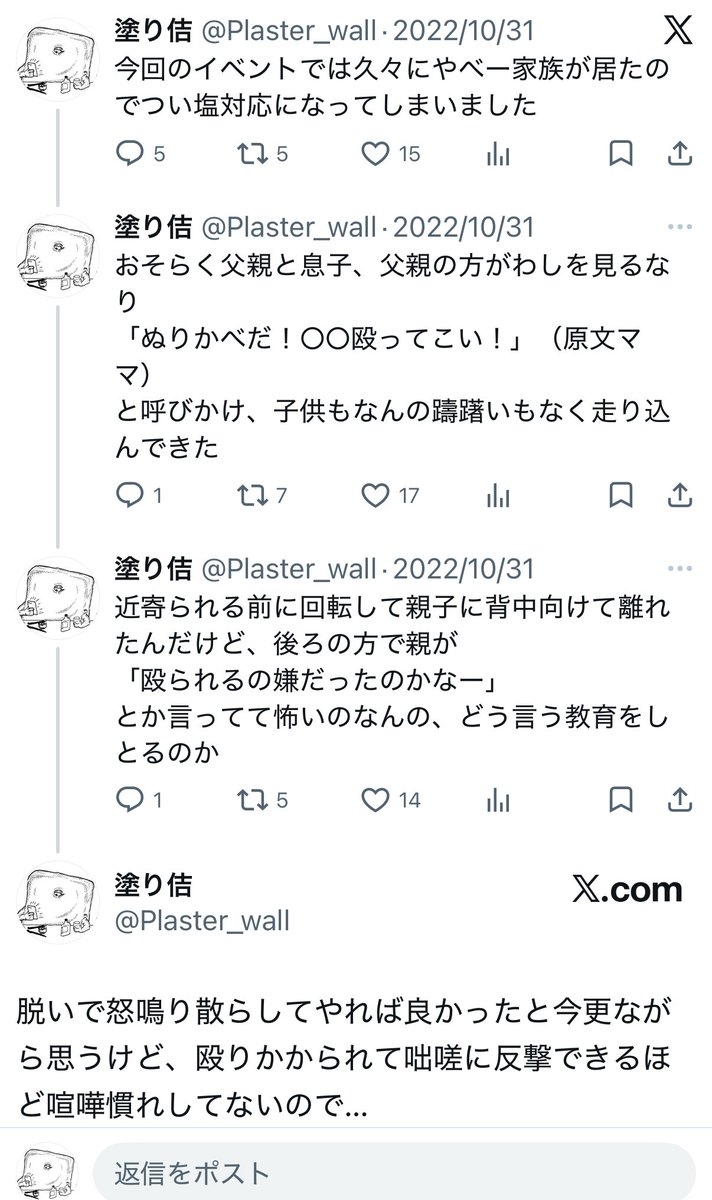 塗り佶 tweet media